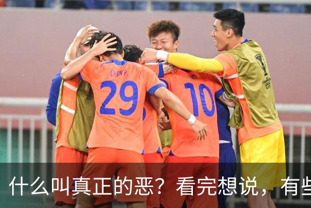 什么叫真正的恶？看完想说，有些人就该送去见上帝。