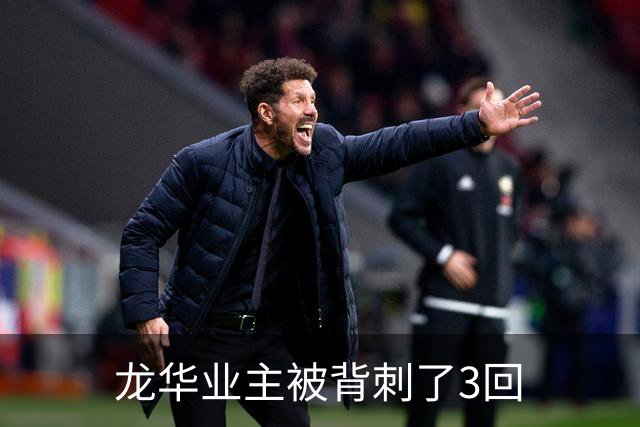 龙华业主被背刺了3回